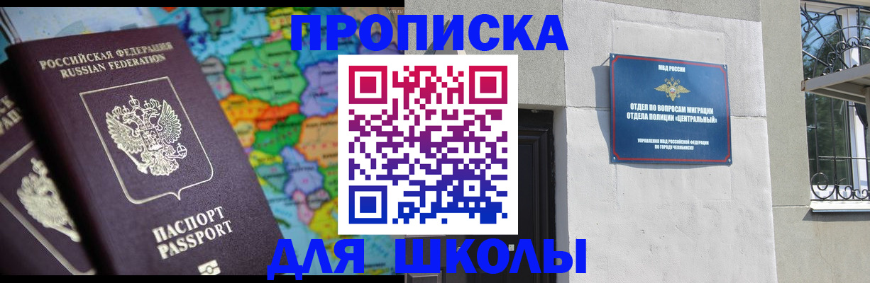временная регистрация купить в Рязанской области