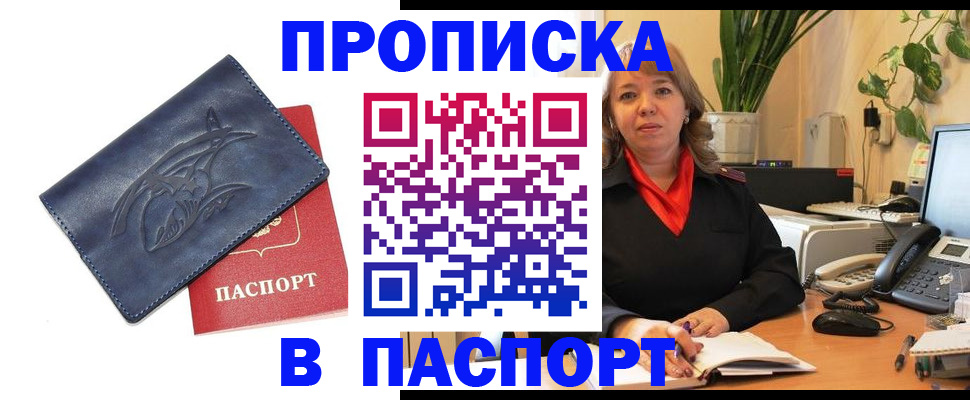 прописка штамп в Рязанской области