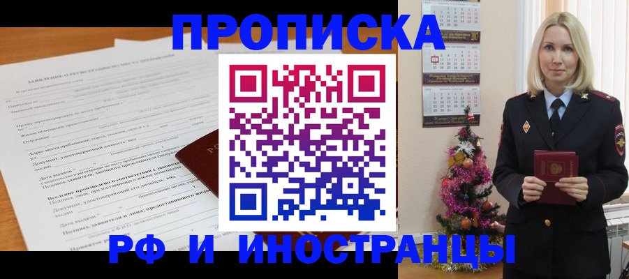 временная регистрация в квартире в Рязанской области