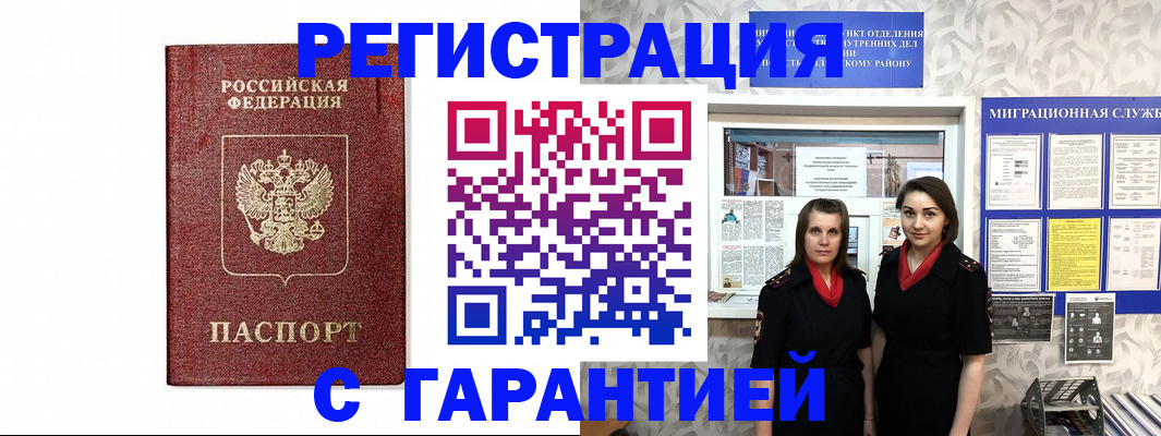временная регистрация в Рязанской области